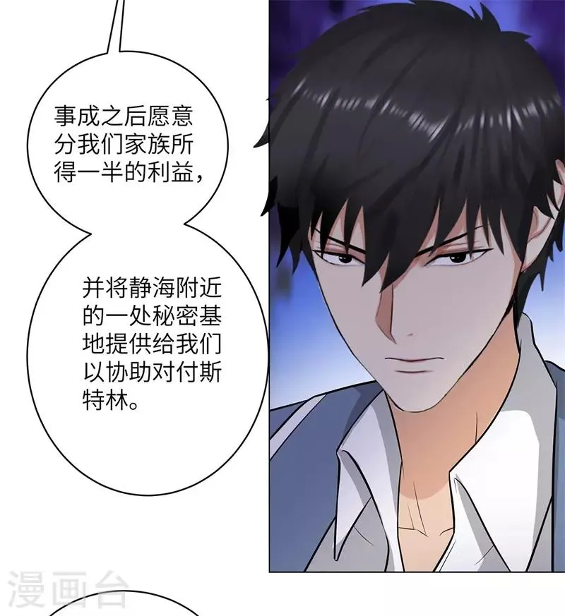 第263话 战波再起 第18页