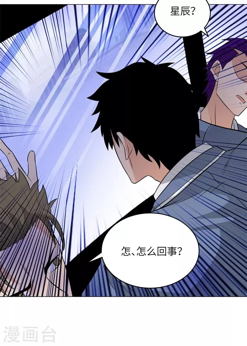 第263话 战波再起 第22页