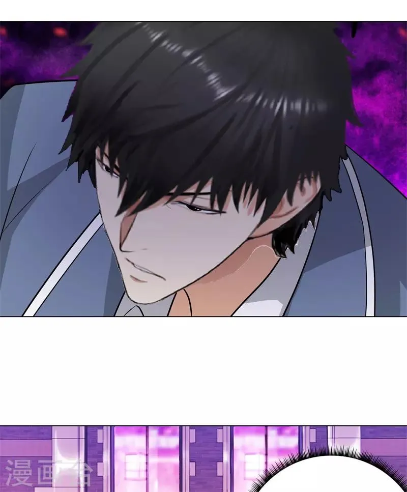 第263话 战波再起 第23页