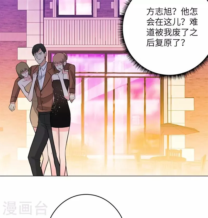 第263话 战波再起 第24页