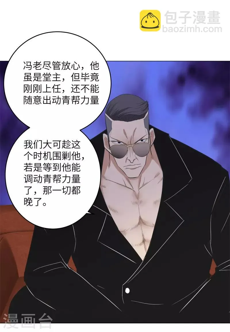 第263话 战波再起 第31页