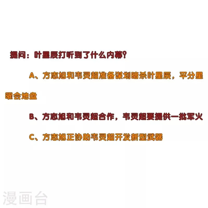 第263话 战波再起 第34页