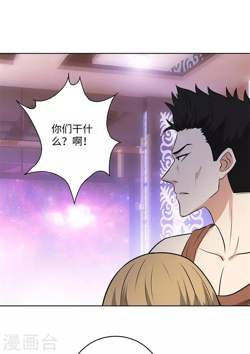 第264话 撕破脸 第3页