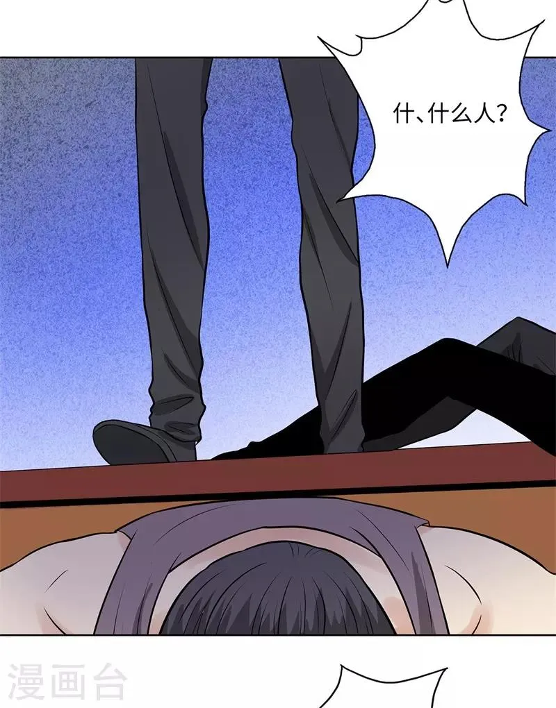 第264话 撕破脸 第6页
