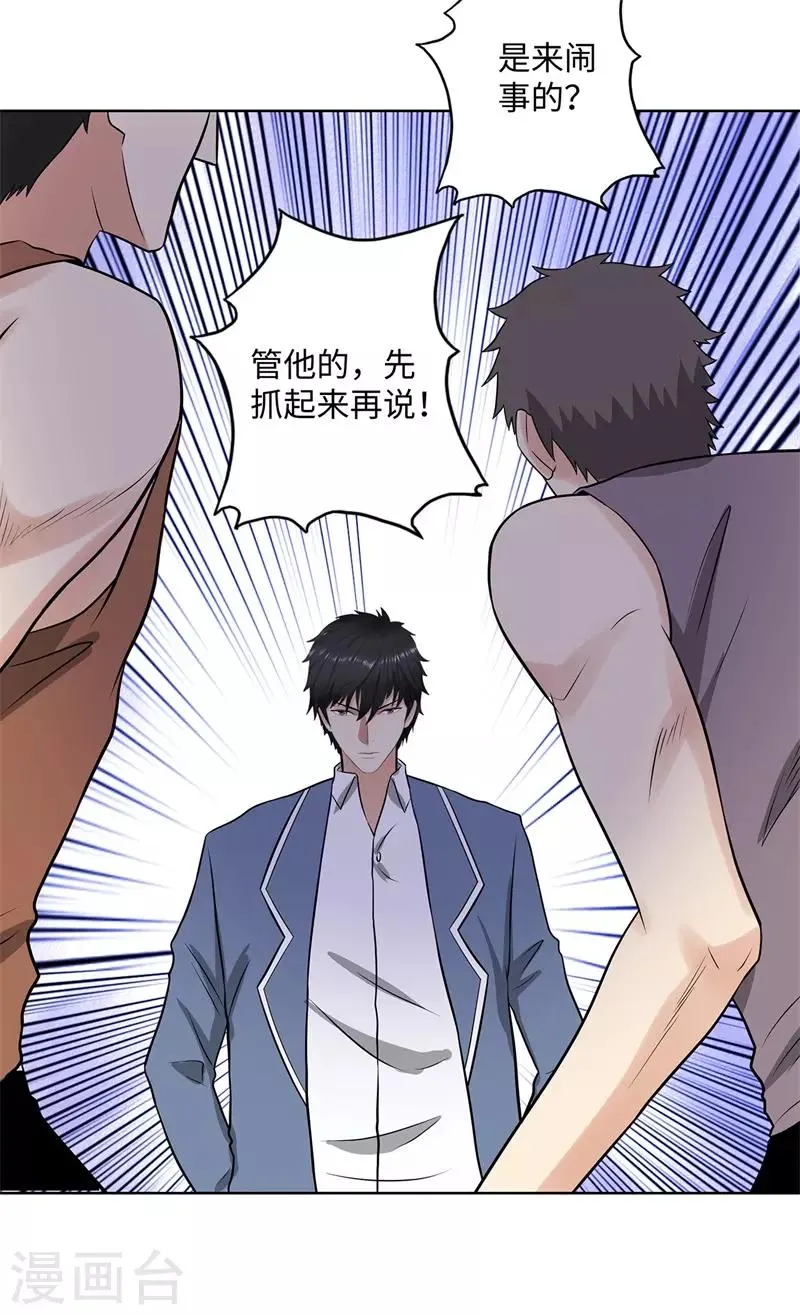 第264话 撕破脸 第7页