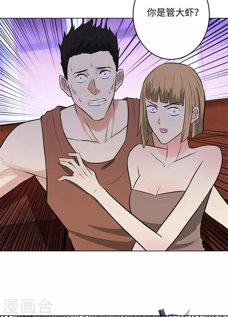 第264话 撕破脸 第9页