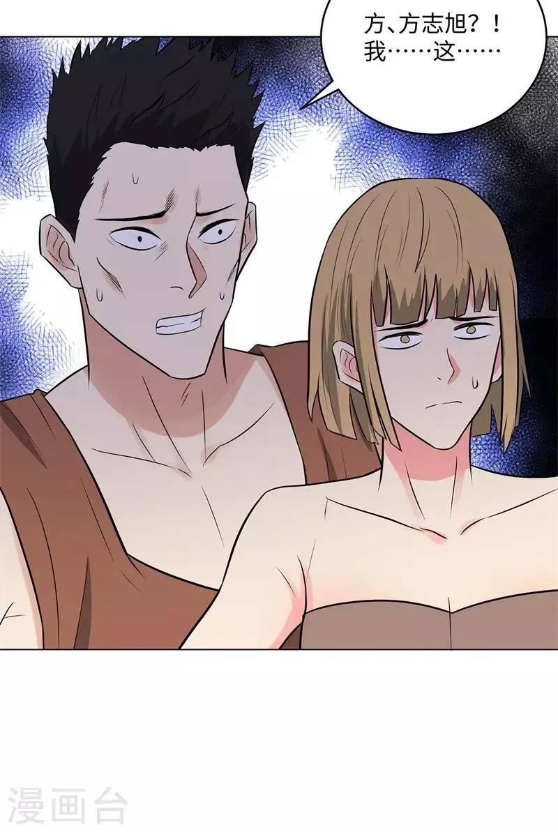 第264话 撕破脸 第13页