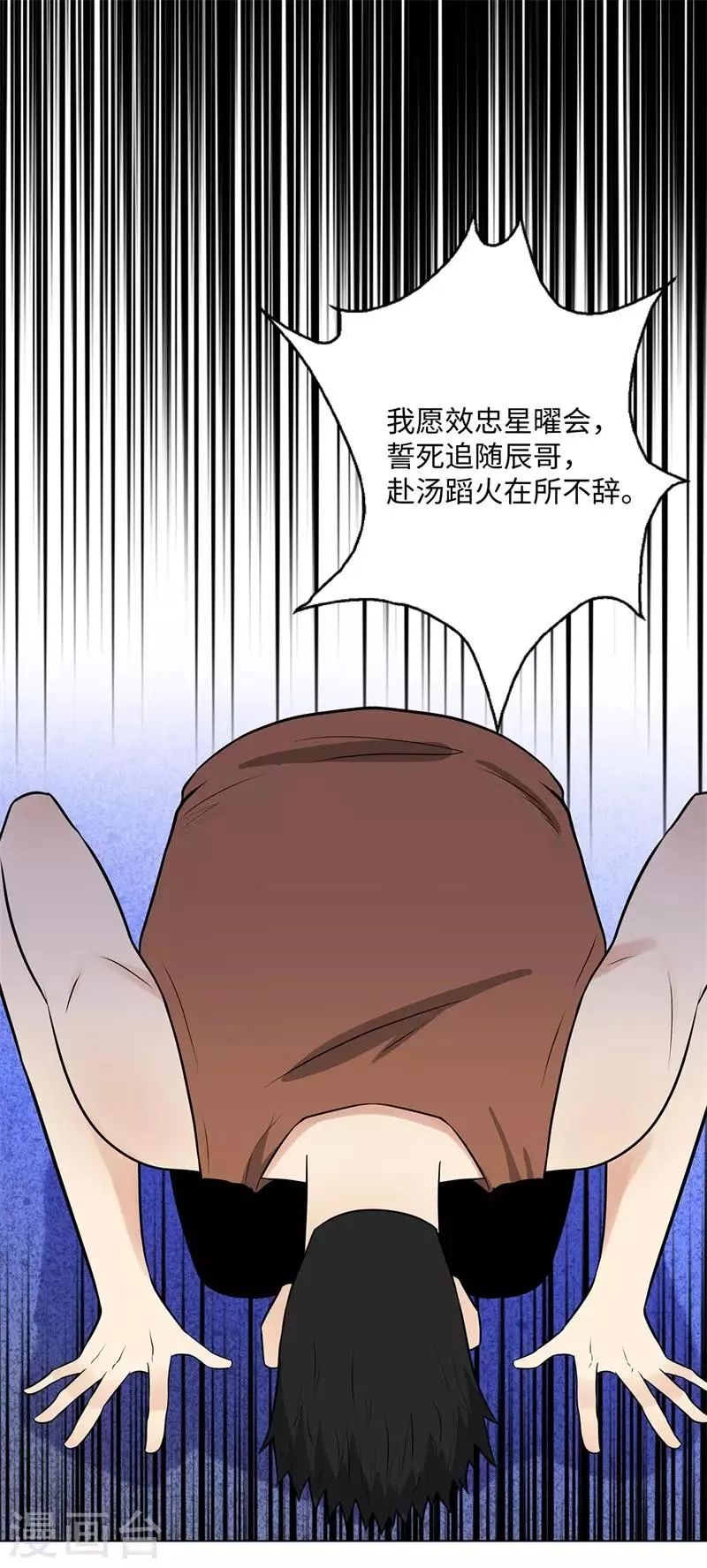 第264话 撕破脸 第23页
