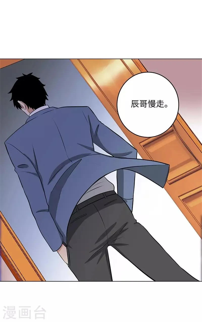 第264话 撕破脸 第25页