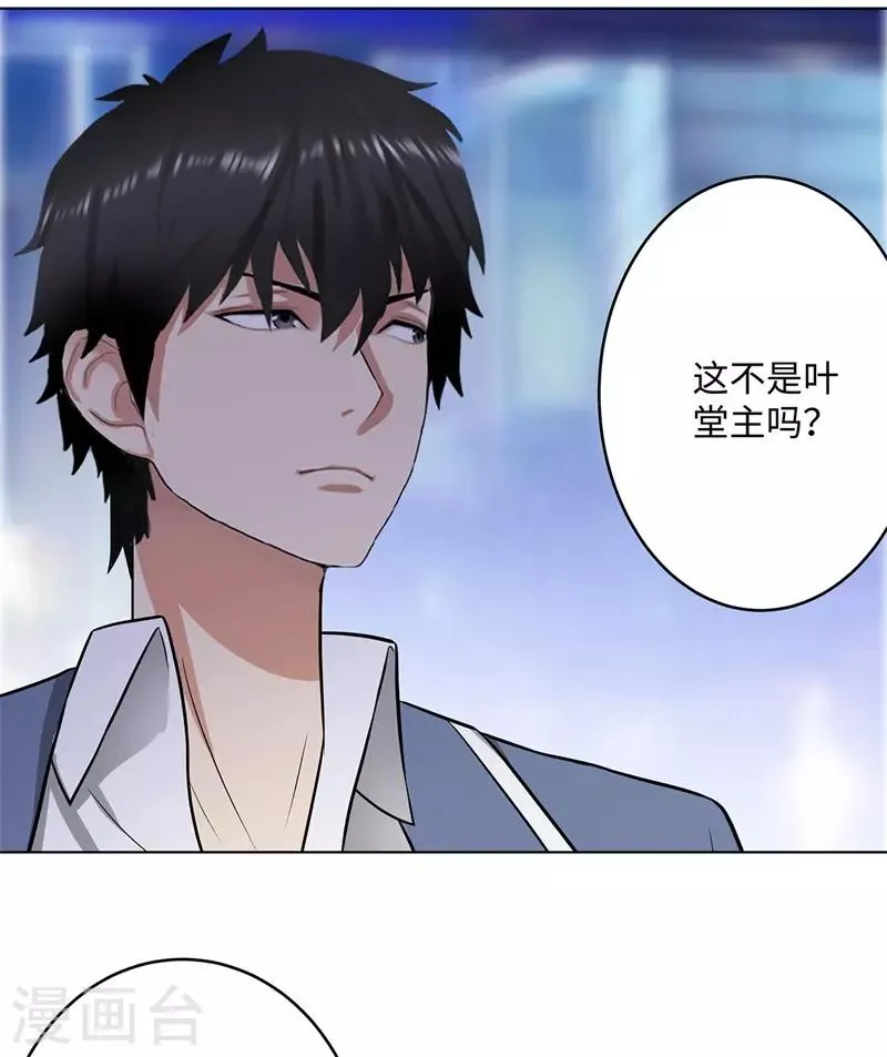 第264话 撕破脸 第27页