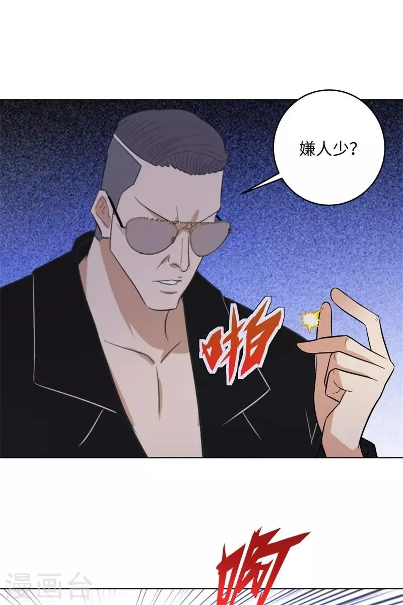 第265话 收网 第5页