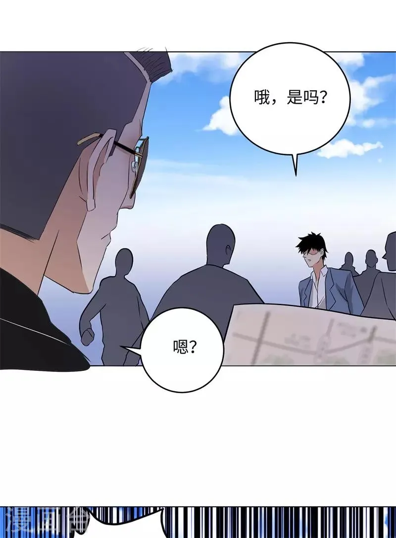 第265话 收网 第11页
