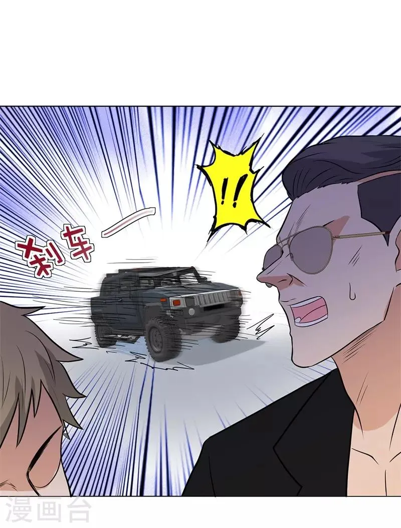 第265话 收网 第13页