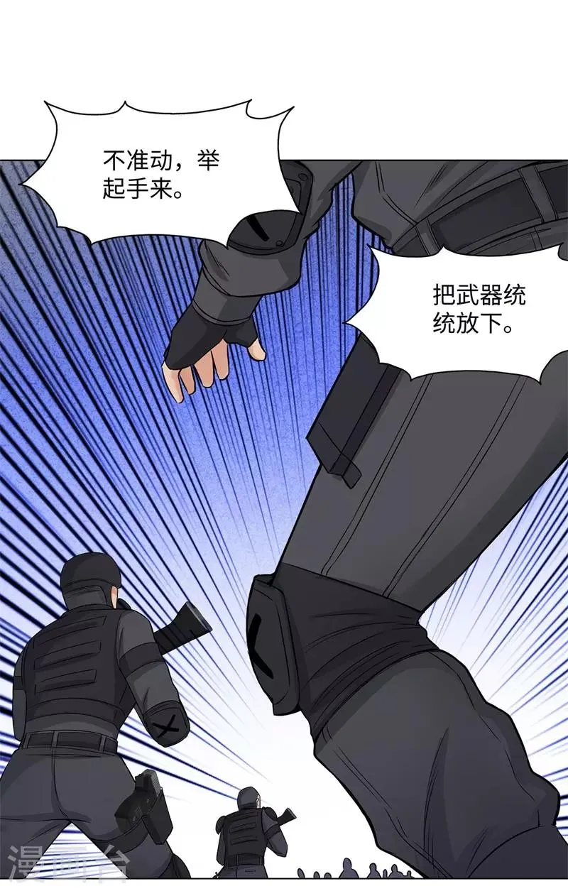 第265话 收网 第14页