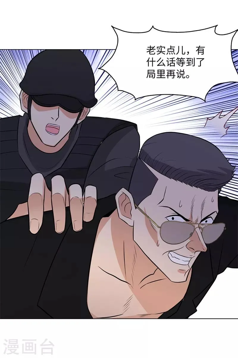 第265话 收网 第18页