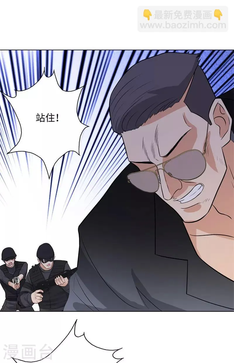 第265话 收网 第20页