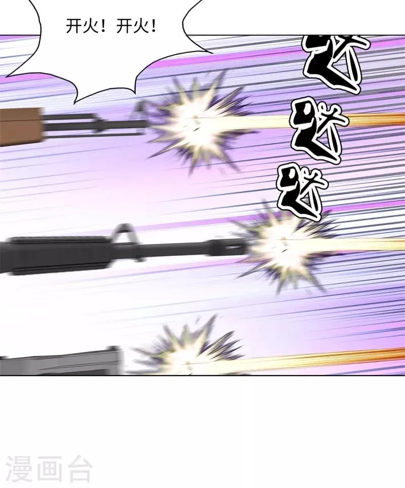 第265话 收网 第21页