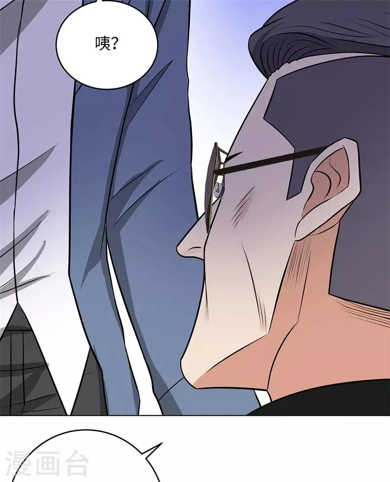第265话 收网 第29页