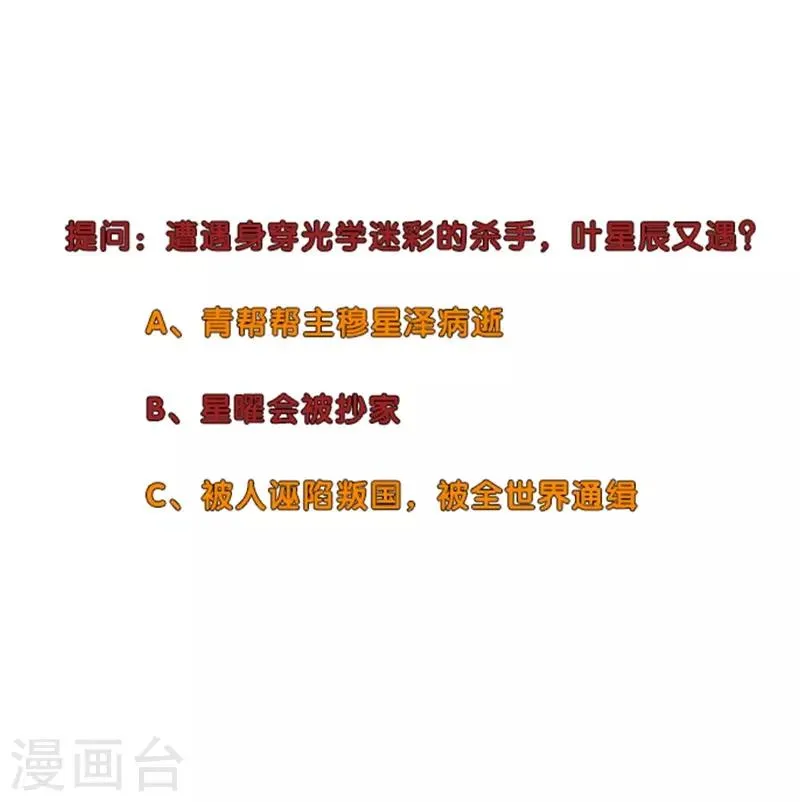 第265话 收网 第31页