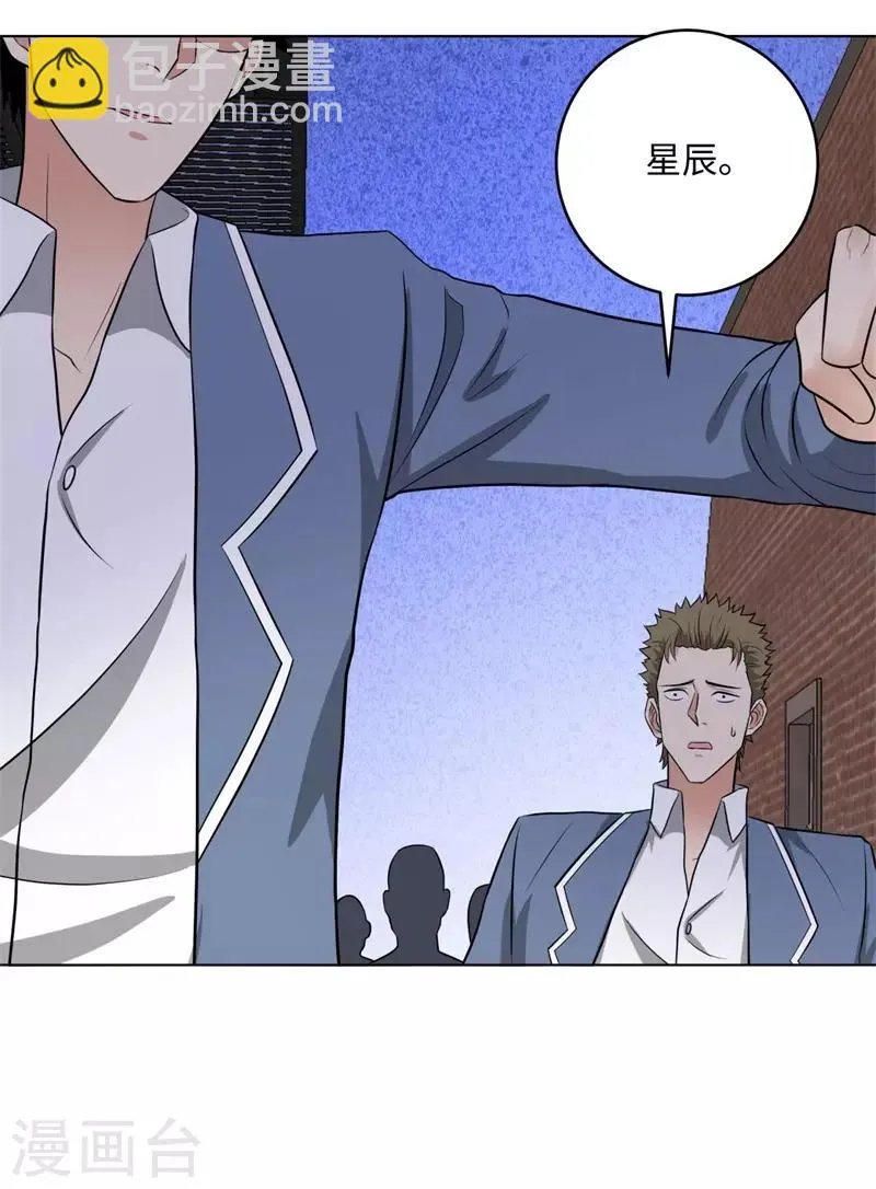 第266话 仇人再聚首 第14页