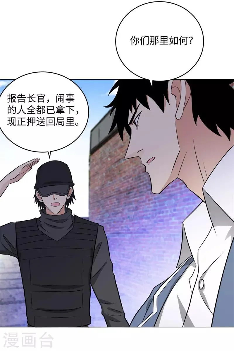 第266话 仇人再聚首 第19页