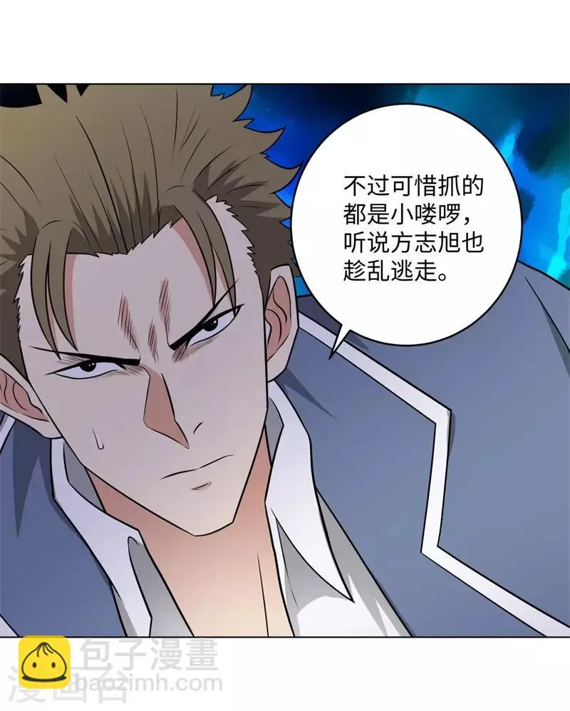 第266话 仇人再聚首 第20页