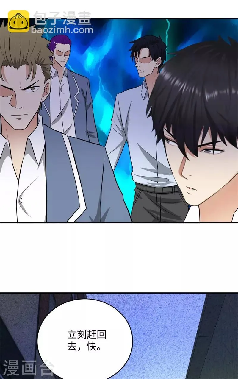 第266话 仇人再聚首 第24页