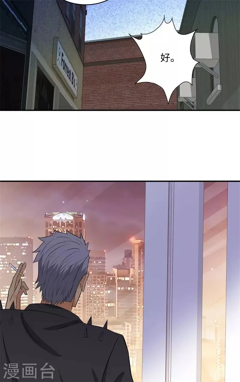 第266话 仇人再聚首 第25页