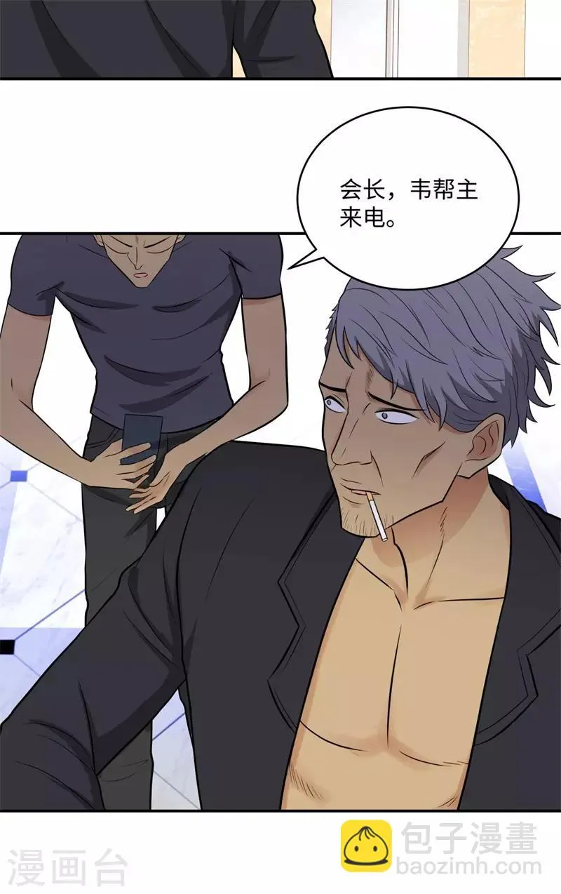 第266话 仇人再聚首 第26页