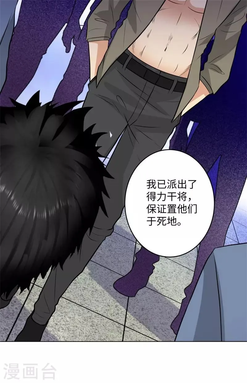第266话 仇人再聚首 第29页