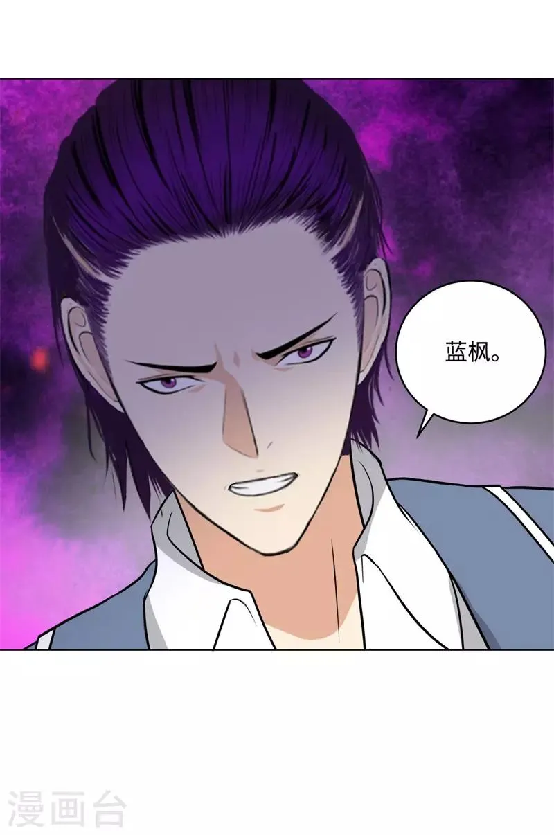 第266话 仇人再聚首 第31页