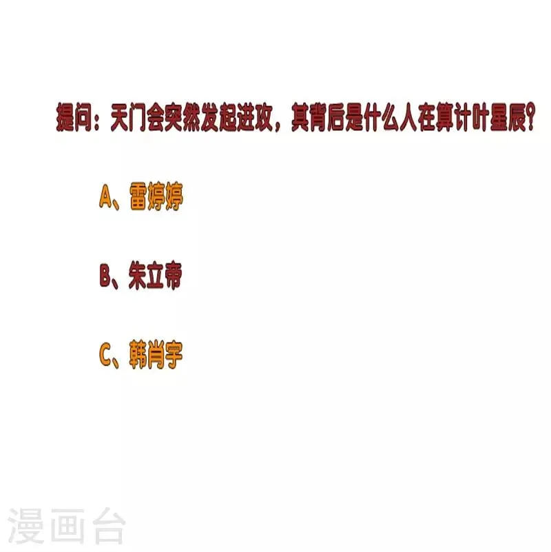 第266话 仇人再聚首 第32页