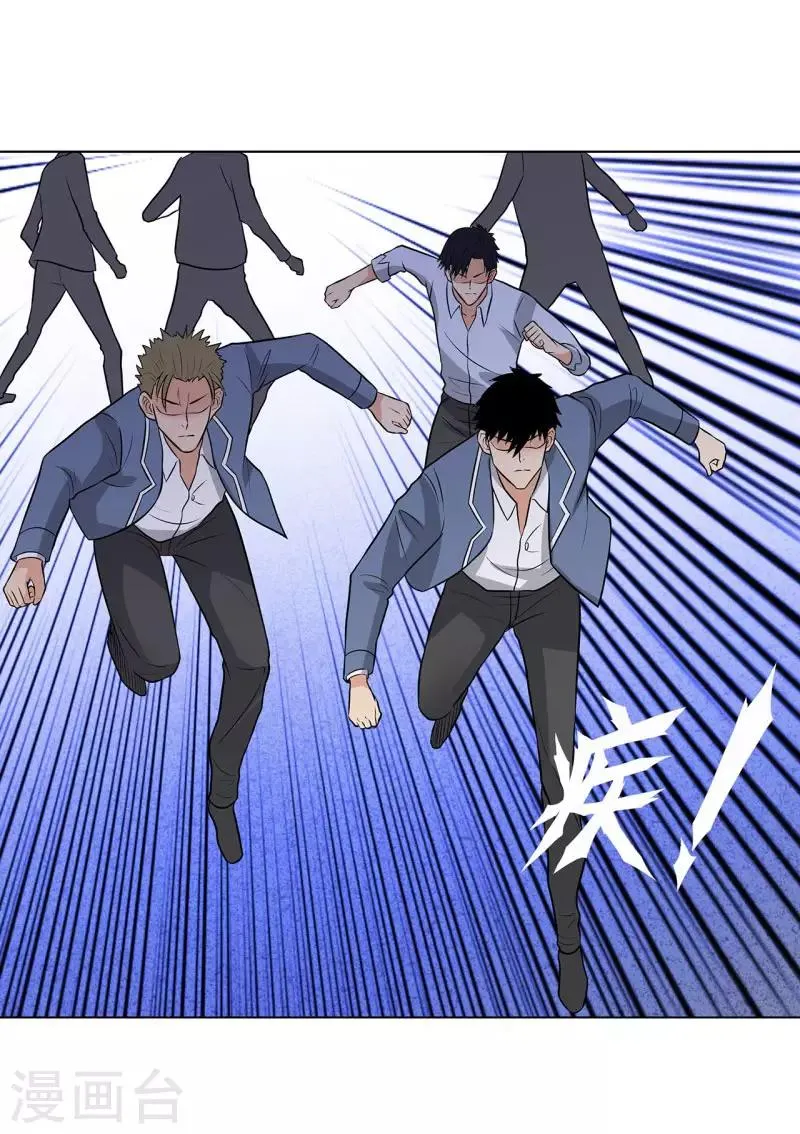 第267话 布局 第4页