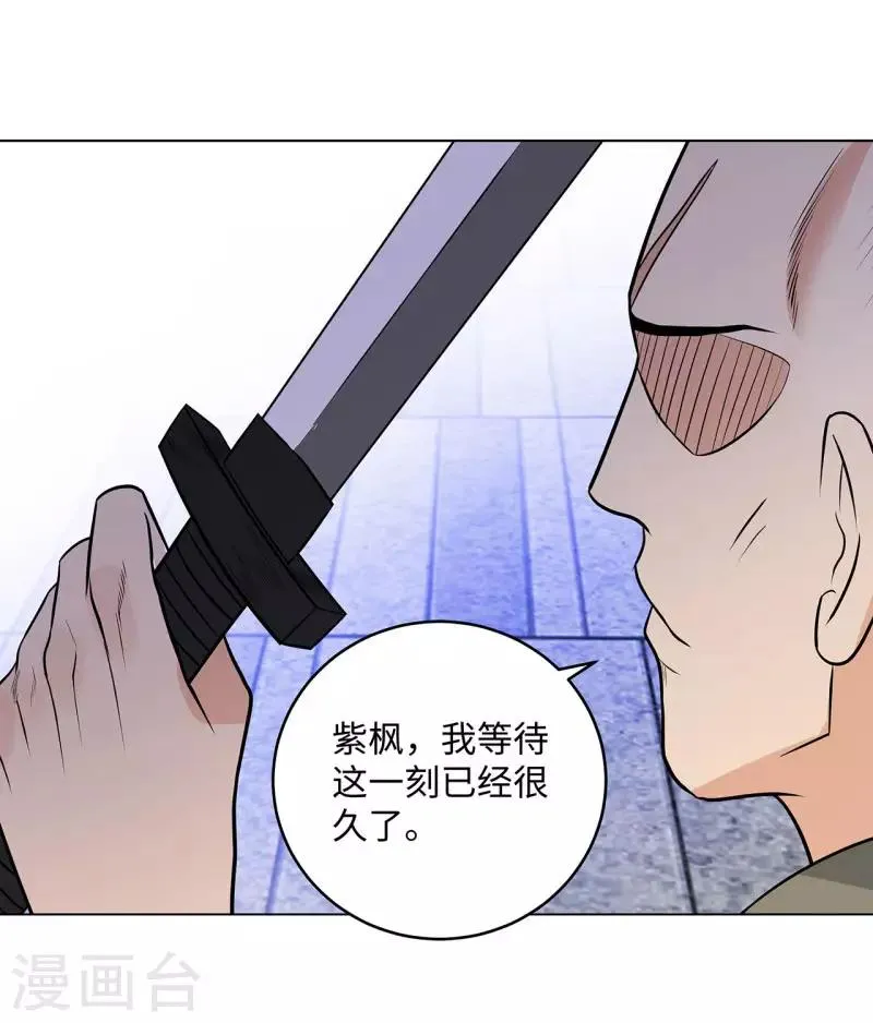 第267话 布局 第6页