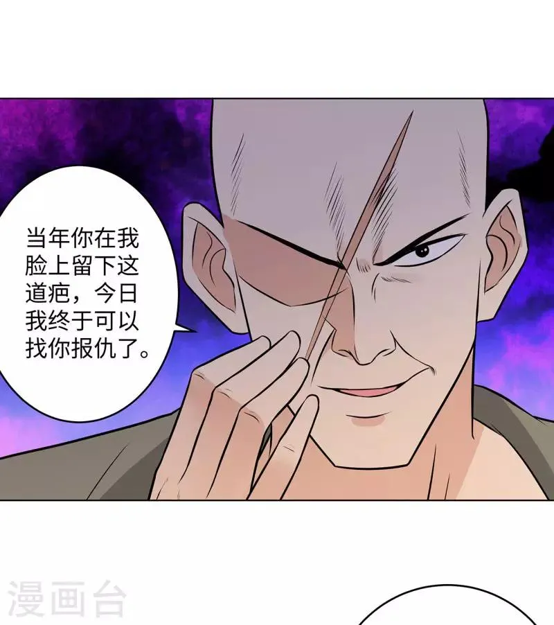 第267话 布局 第7页