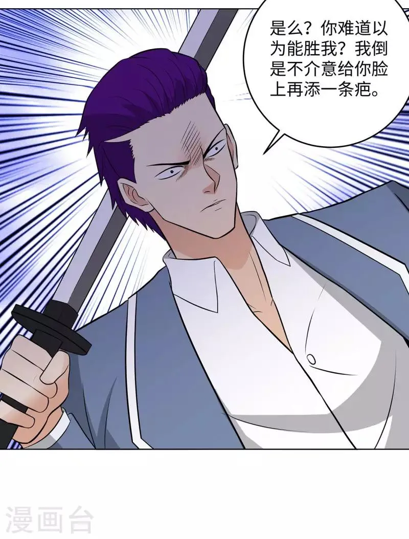 第267话 布局 第8页