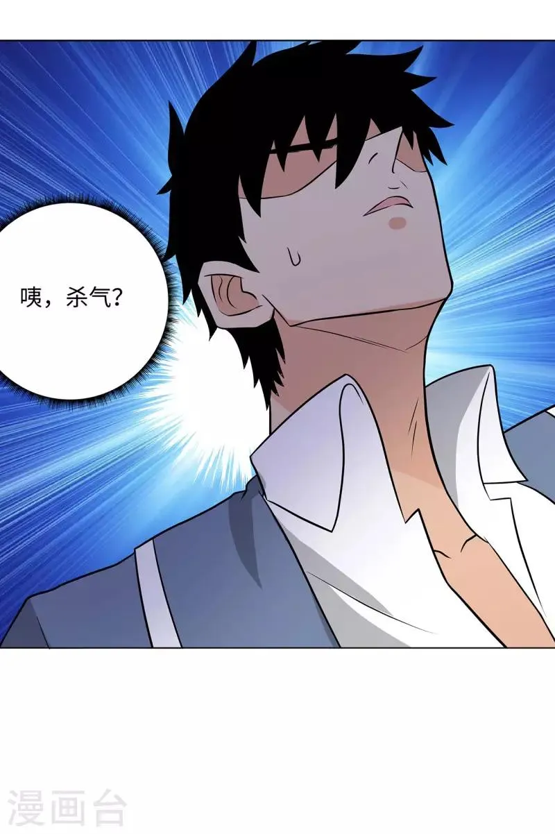 第267话 布局 第14页