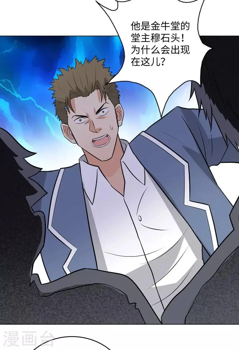 第267话 布局 第18页