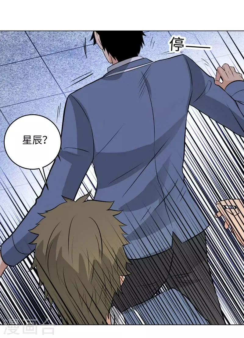 第267话 布局 第31页