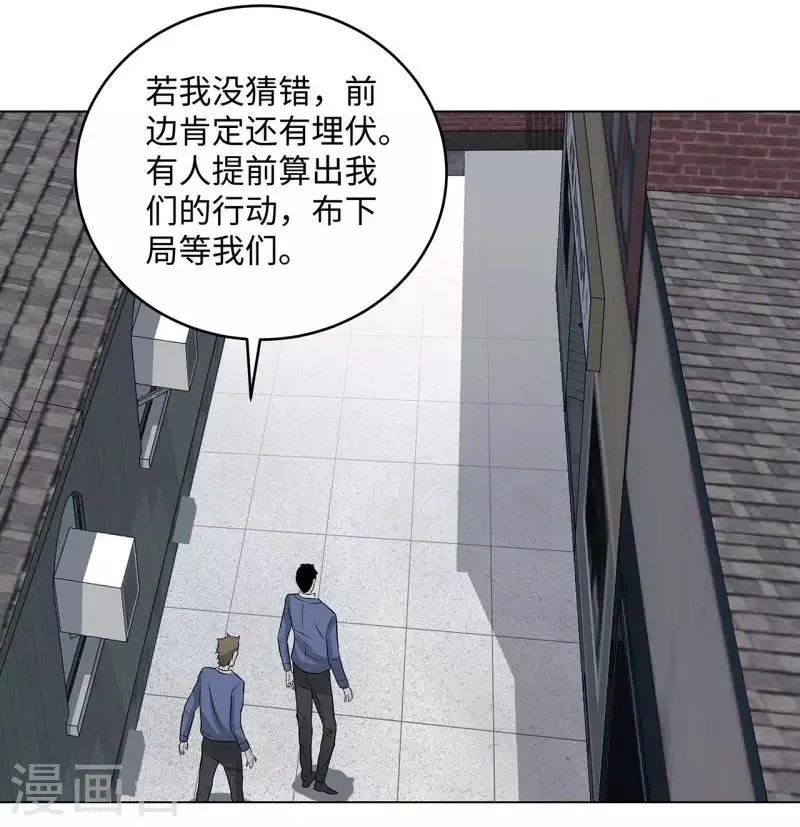 第267话 布局 第34页