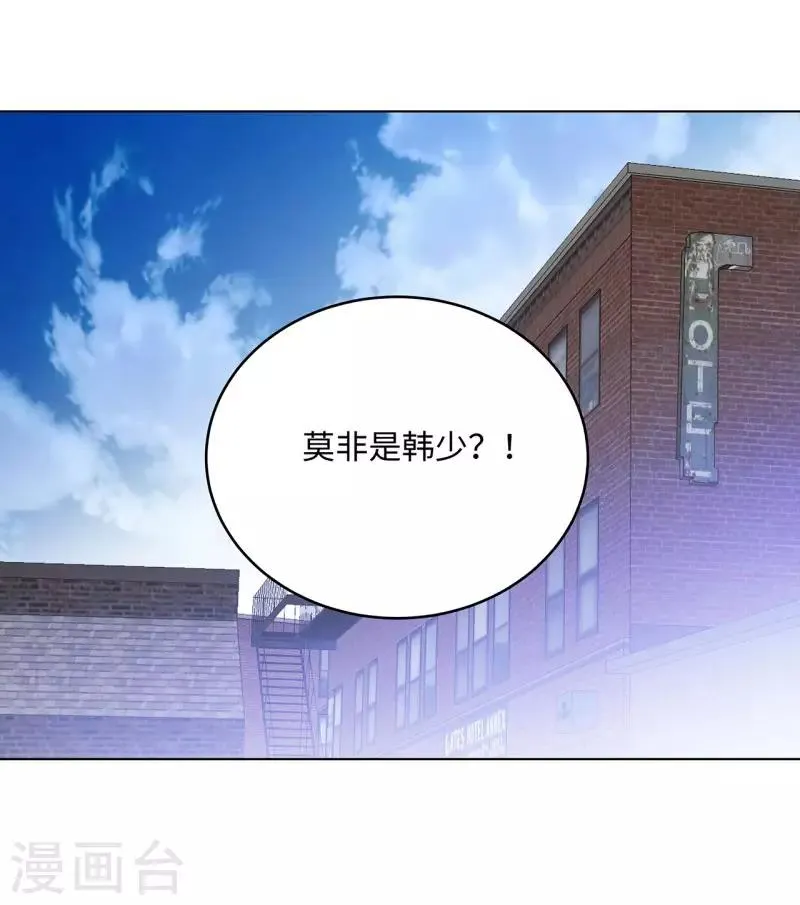 第267话 布局 第36页