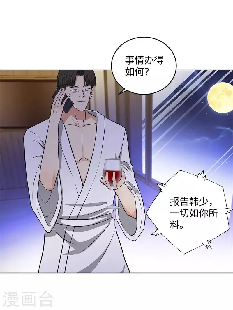 第268话 不必留情 第2页