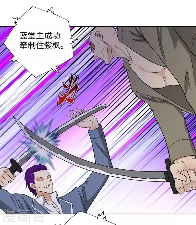 第268话 不必留情 第3页