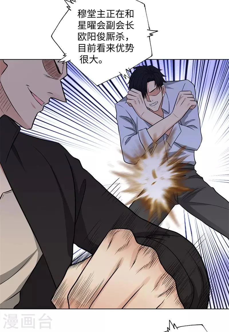 第268话 不必留情 第4页