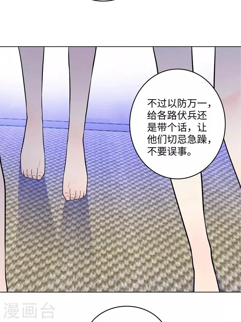 第268话 不必留情 第6页