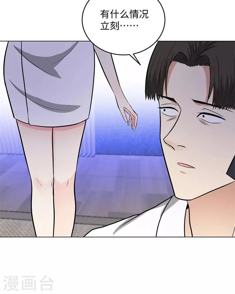 第268话 不必留情 第7页
