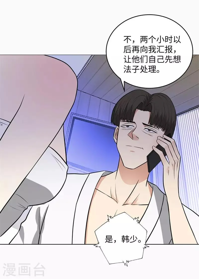 第268话 不必留情 第9页