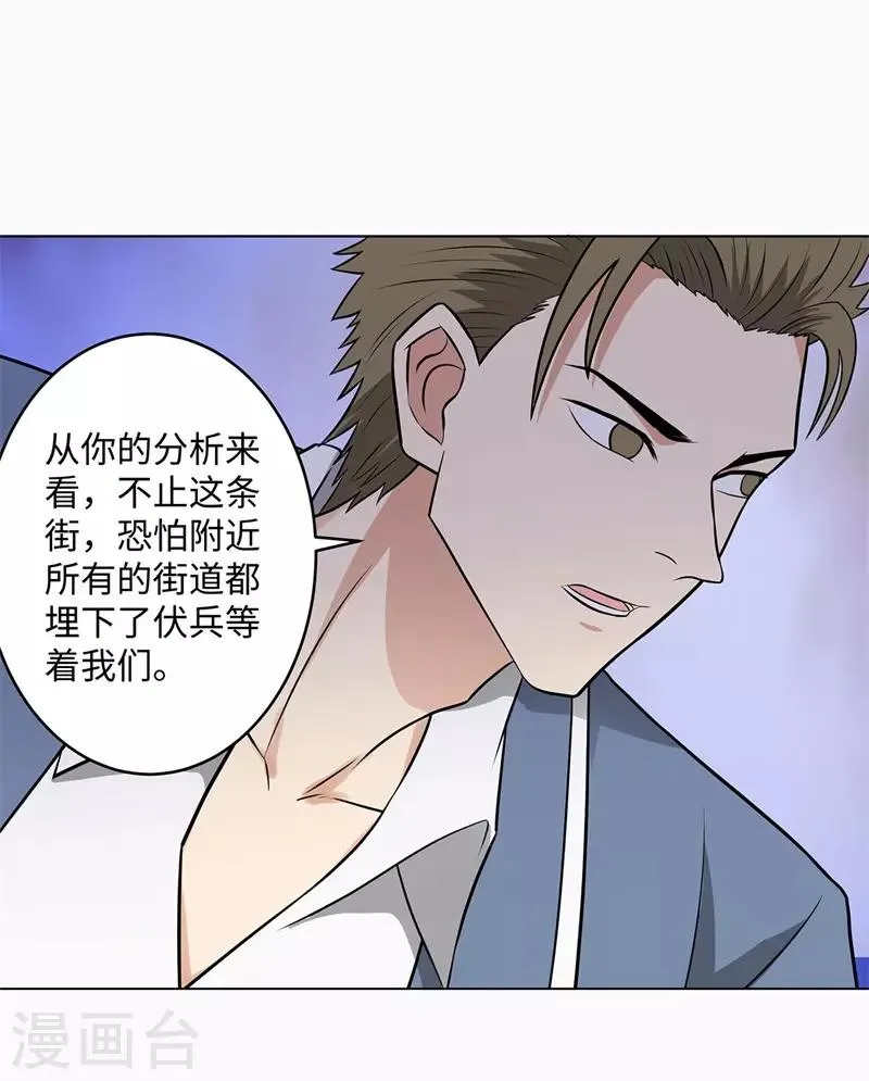 第268话 不必留情 第11页