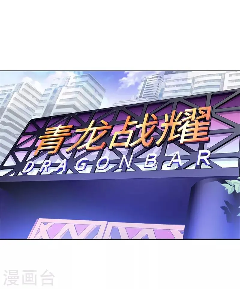 第268话 不必留情 第15页
