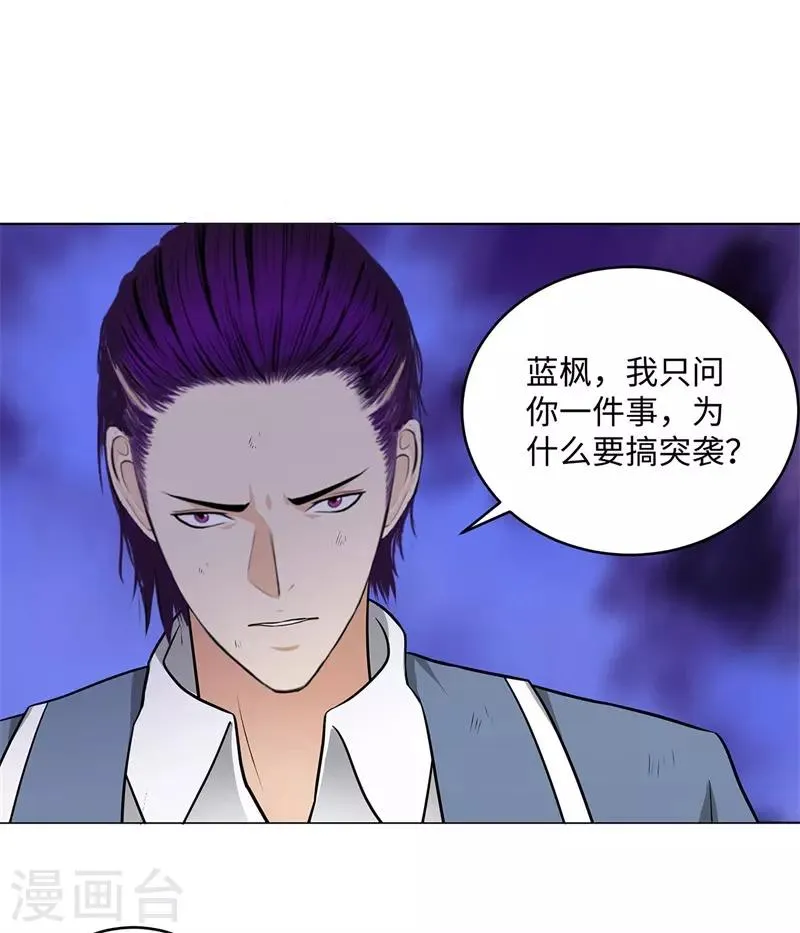 第268话 不必留情 第22页